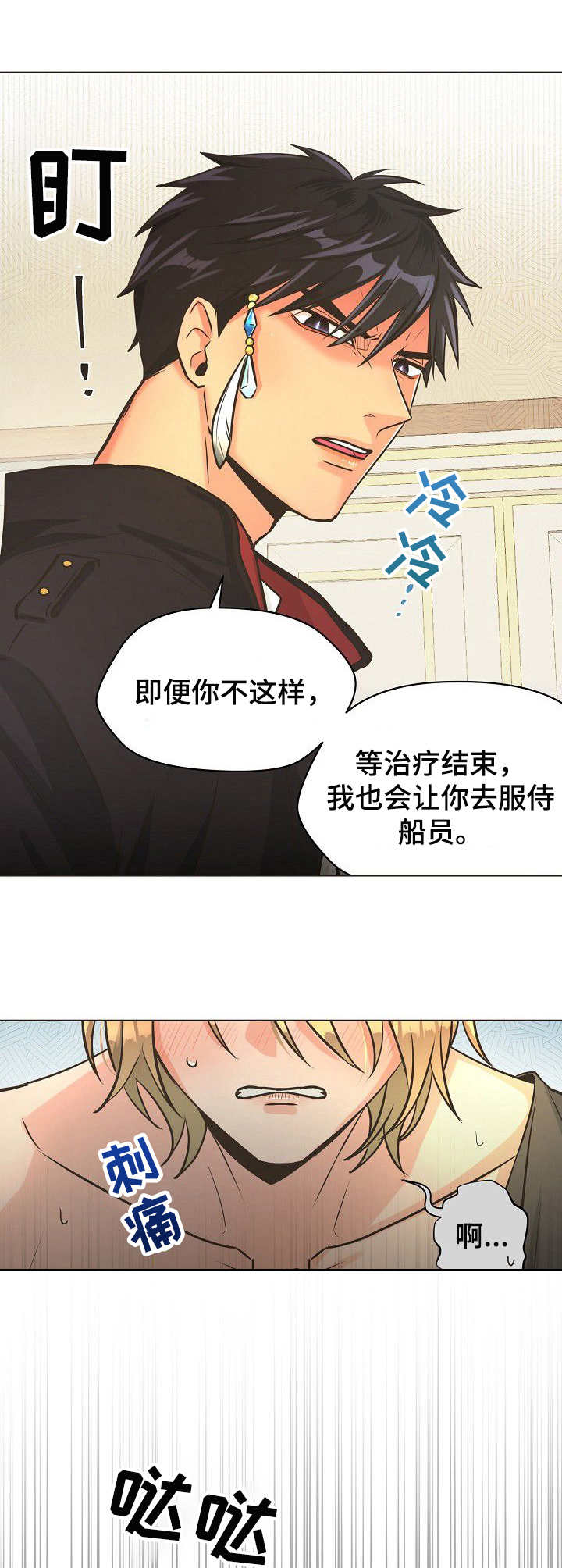 第12章：议论纷纷1