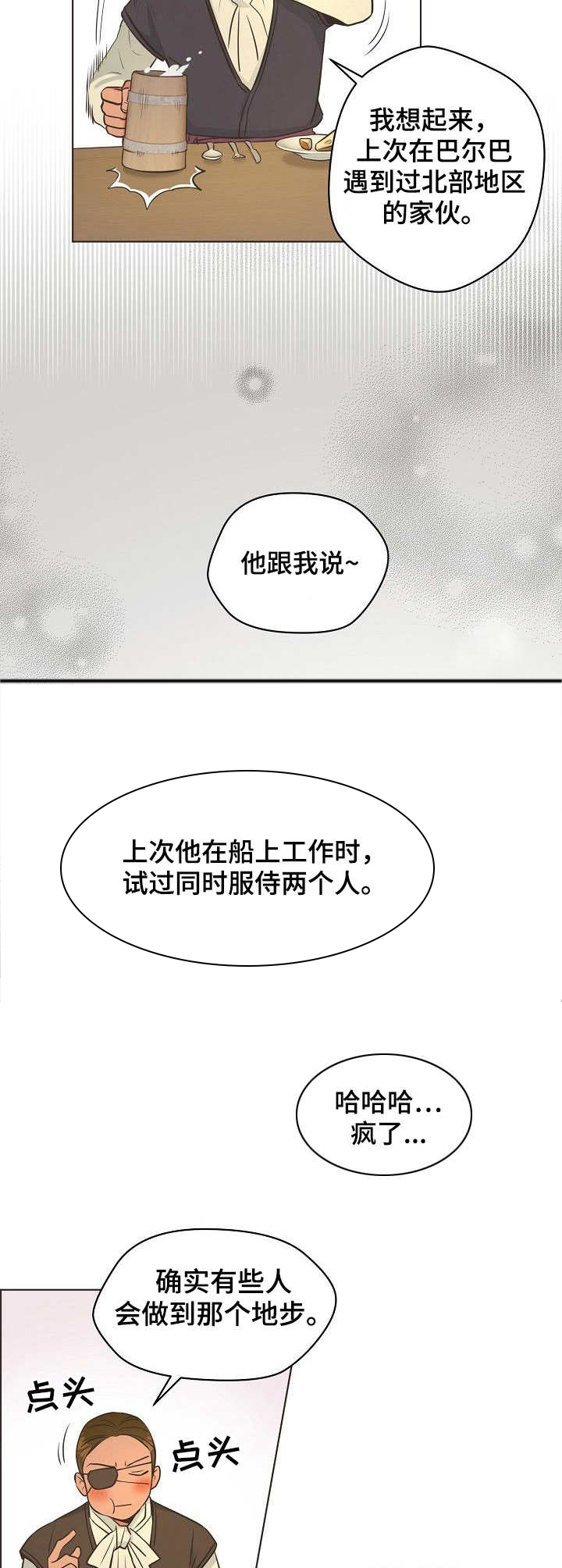 第12章：议论纷纷4