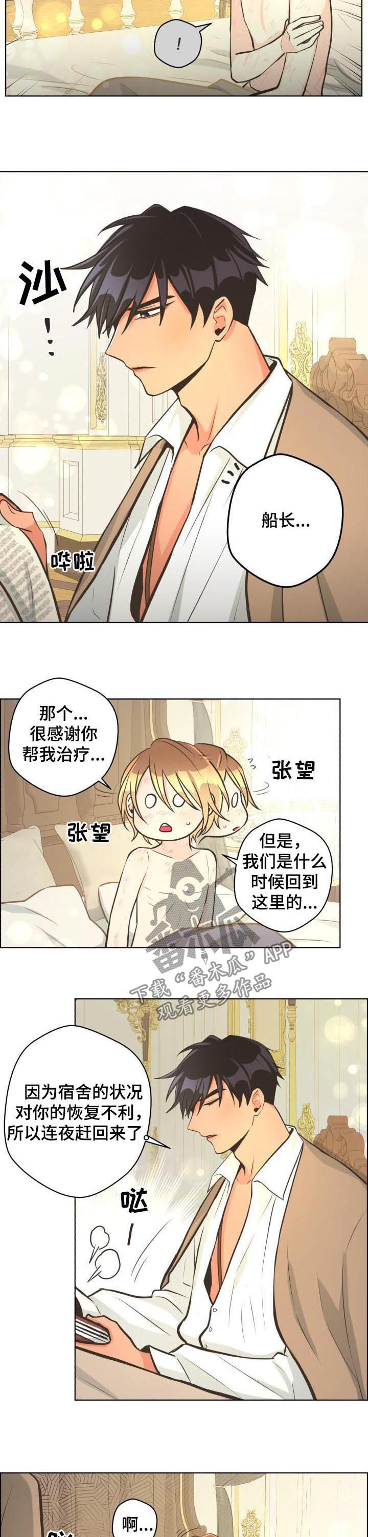 第43章：自己的价值2
