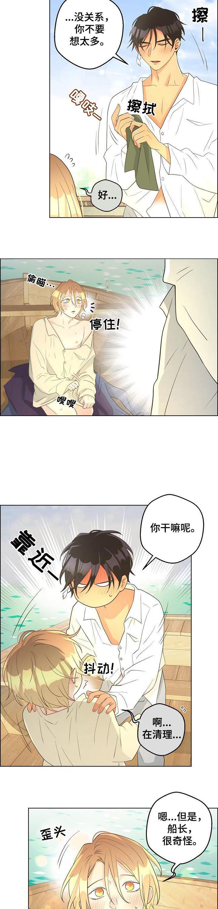 第67章：【第二季】传说1