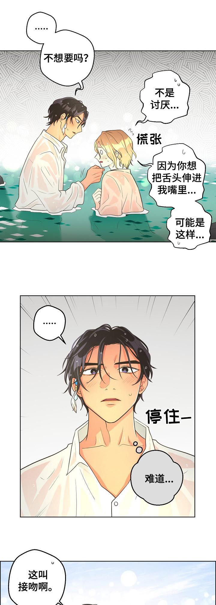 第64章：【第二季】真是狡猾2