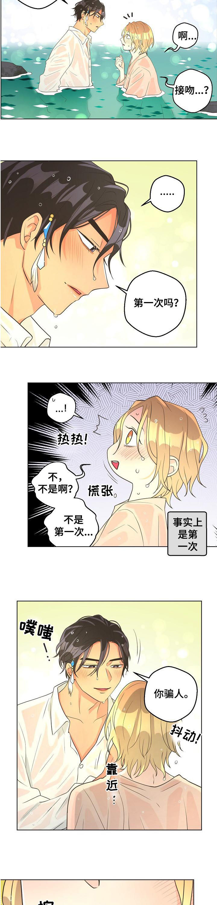 第64章：【第二季】真是狡猾3