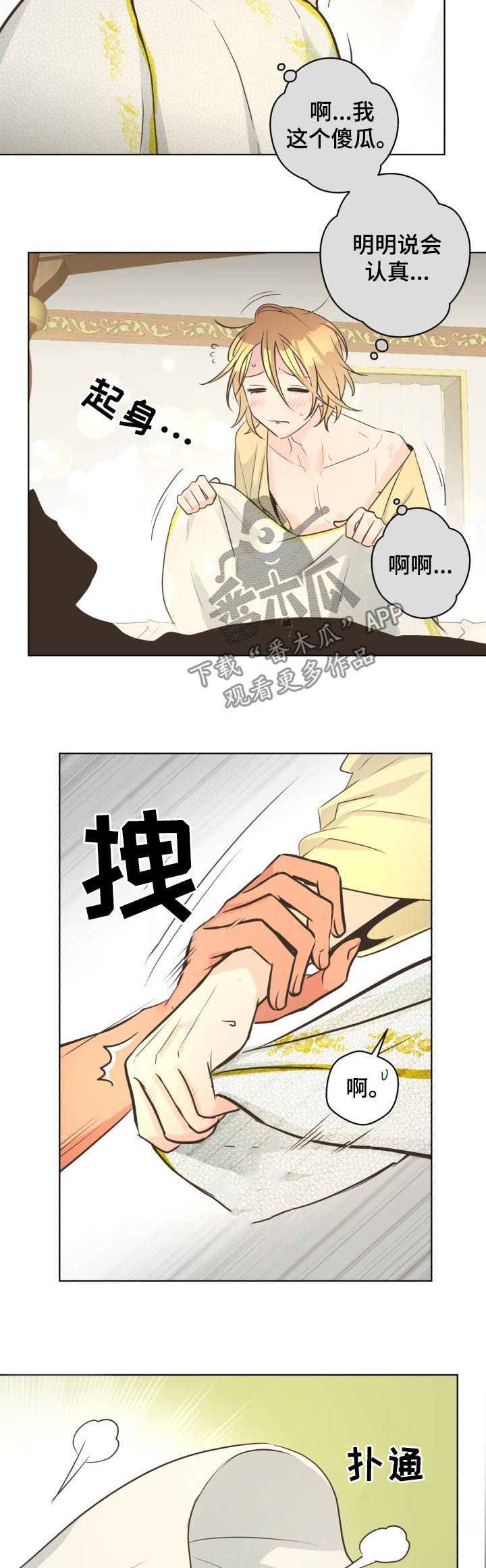 第52章：【第二季】早晨4