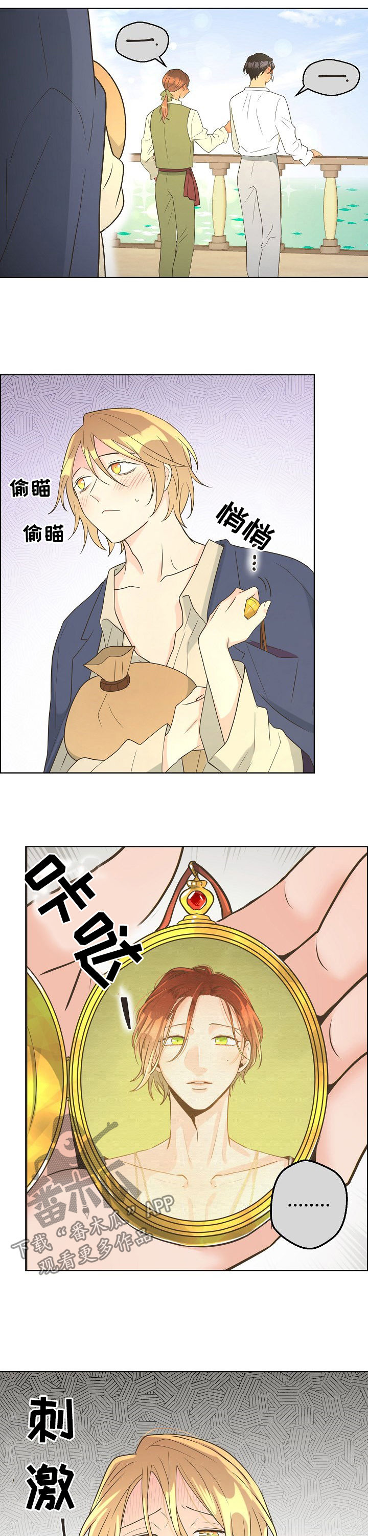 比索岛漫画,第68章：【第二季】不给金币3图
