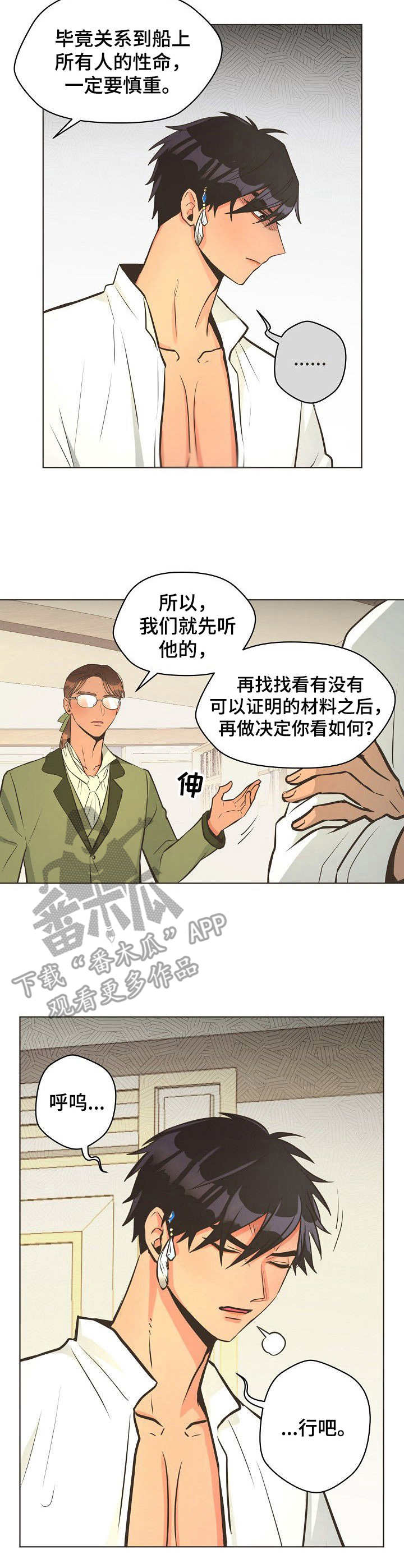 第20章：暴风雪2