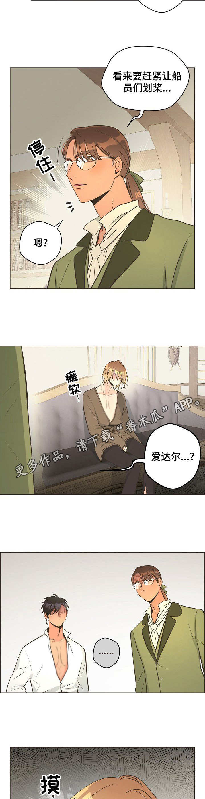 第20章：暴风雪4
