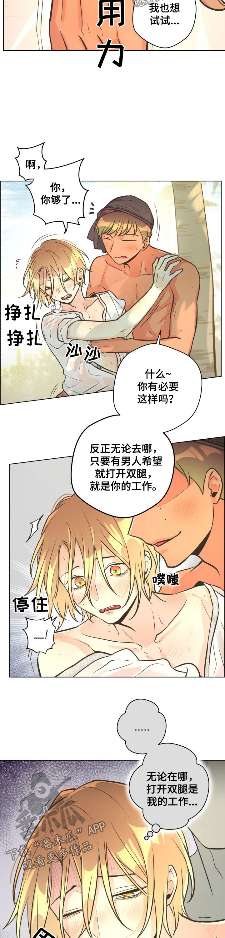 第39章：这是你的工作4