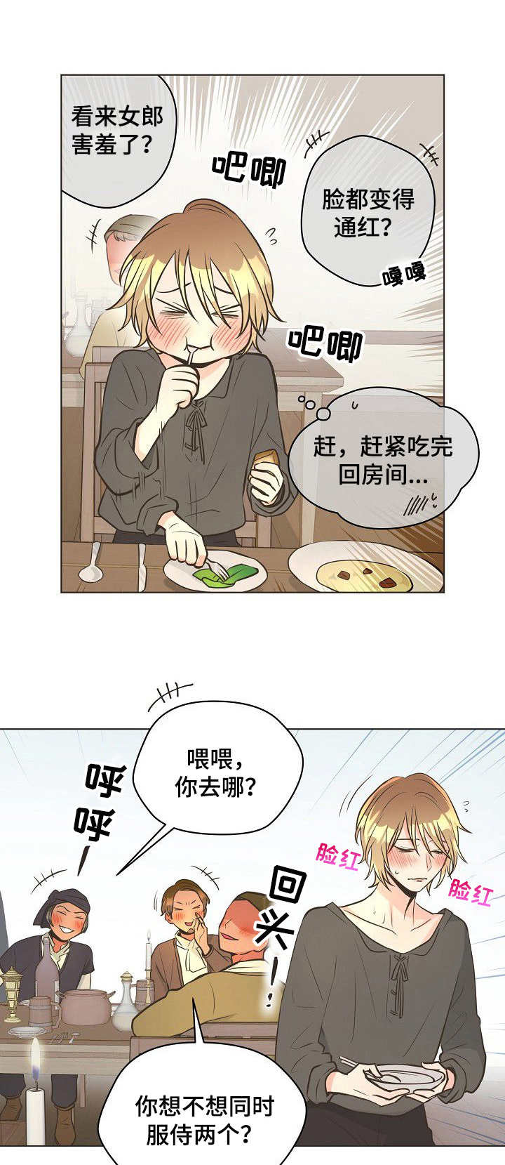 比索菲律宾墨西哥漫画,第13章：紧急情况1图