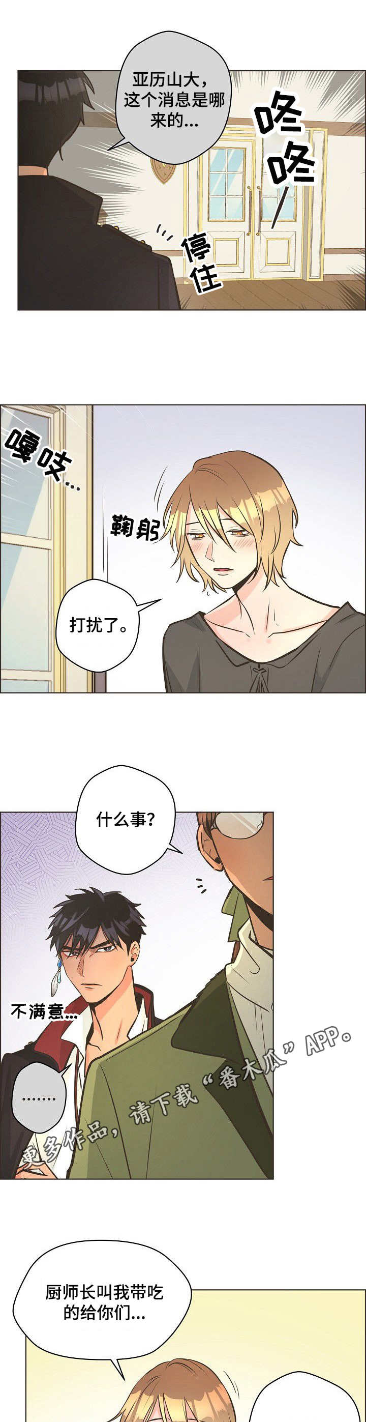 比索菲律宾墨西哥漫画,第13章：紧急情况5图