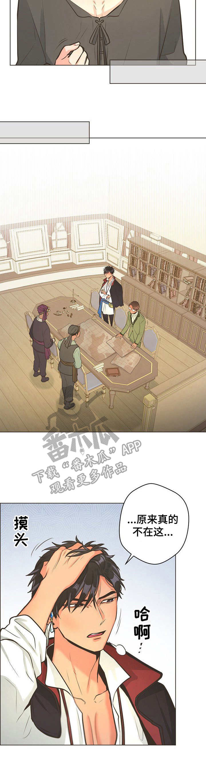 比索菲律宾墨西哥漫画,第13章：紧急情况4图