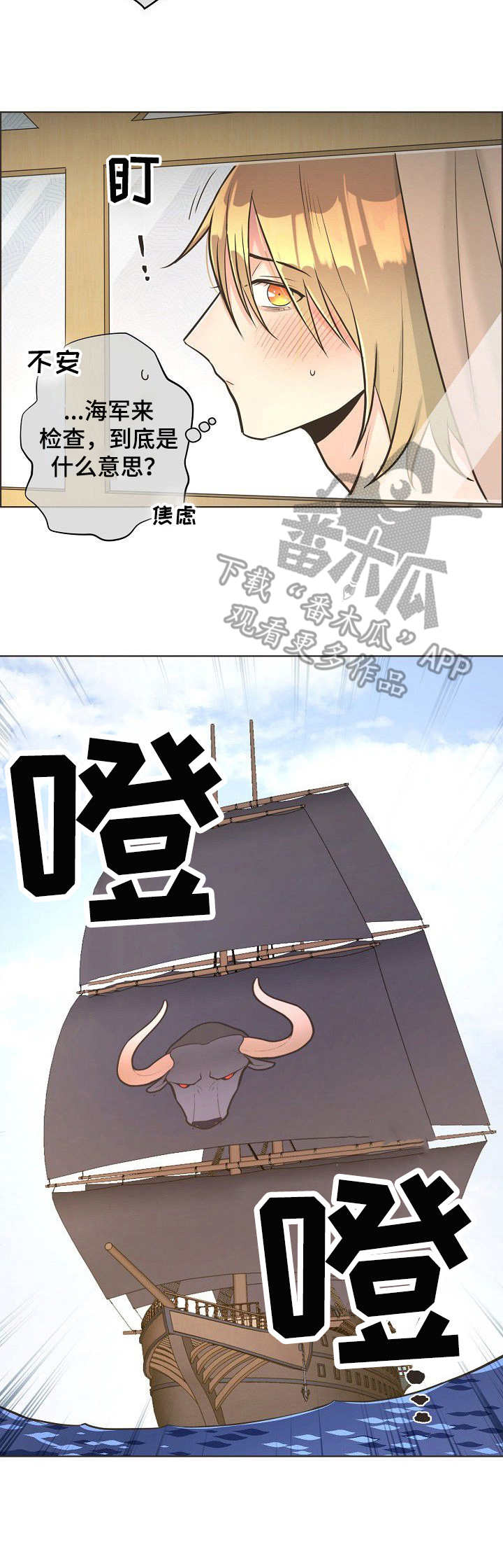 第14章：海军2