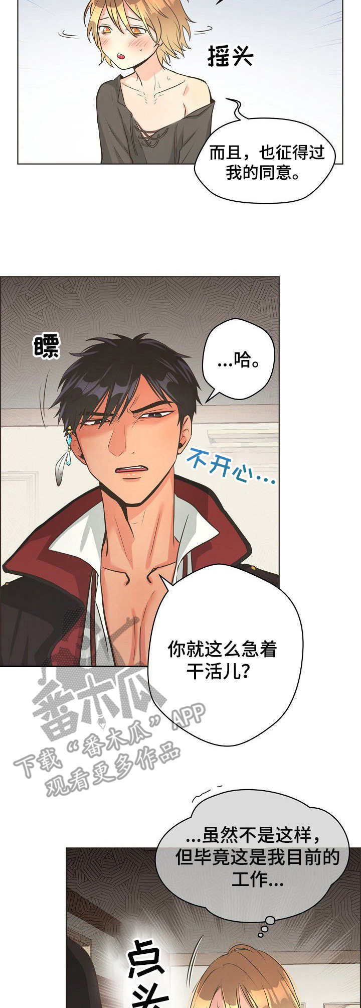 第11章：抱住2