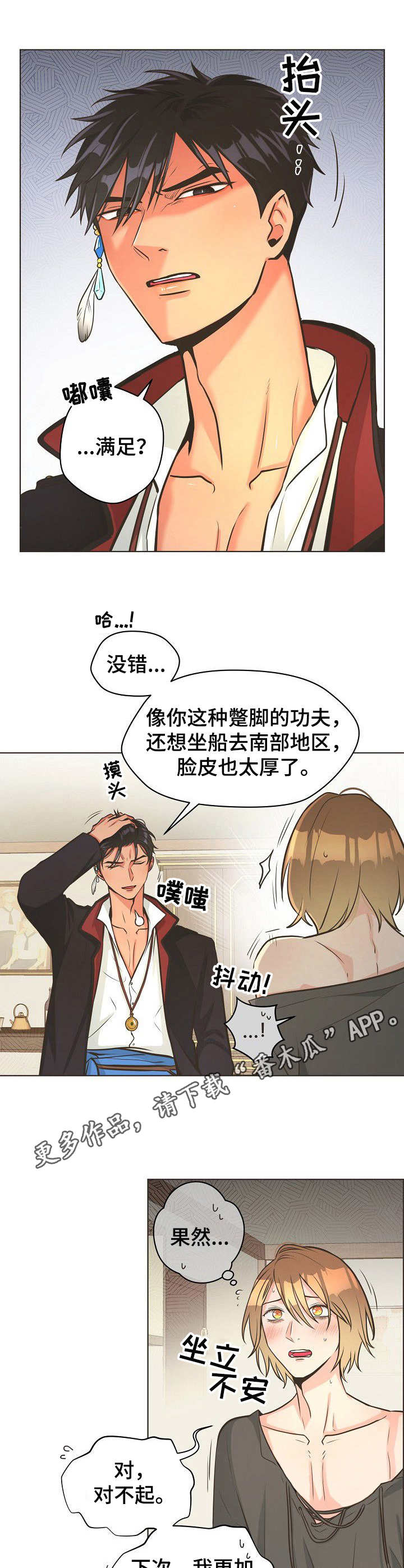 第11章：抱住4