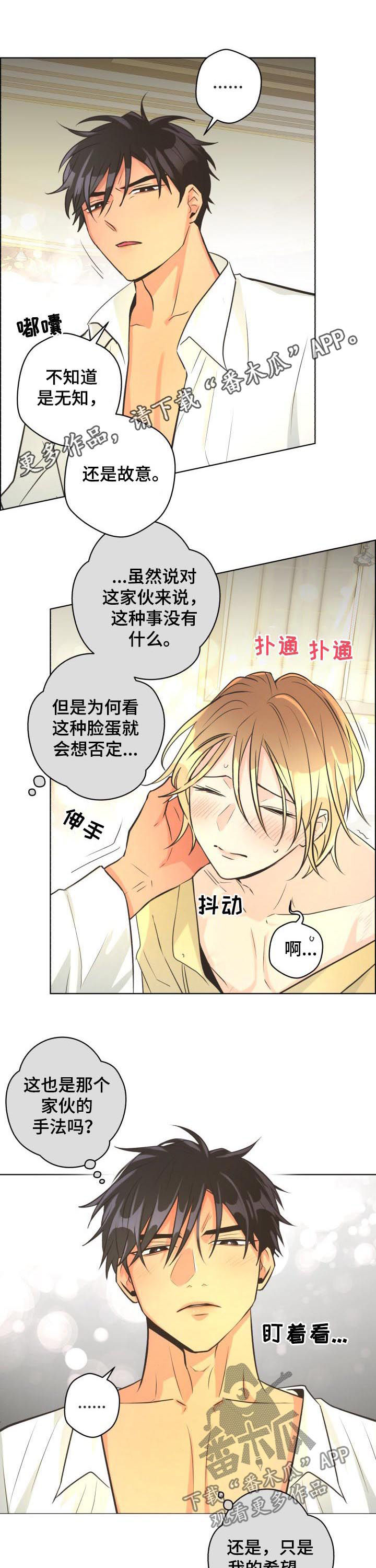 第53章：【第二季】窃窃私语0