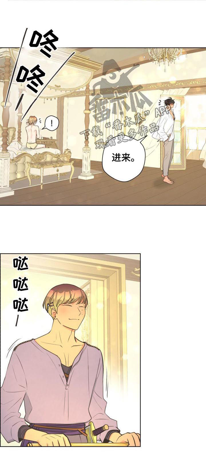第53章：【第二季】窃窃私语4