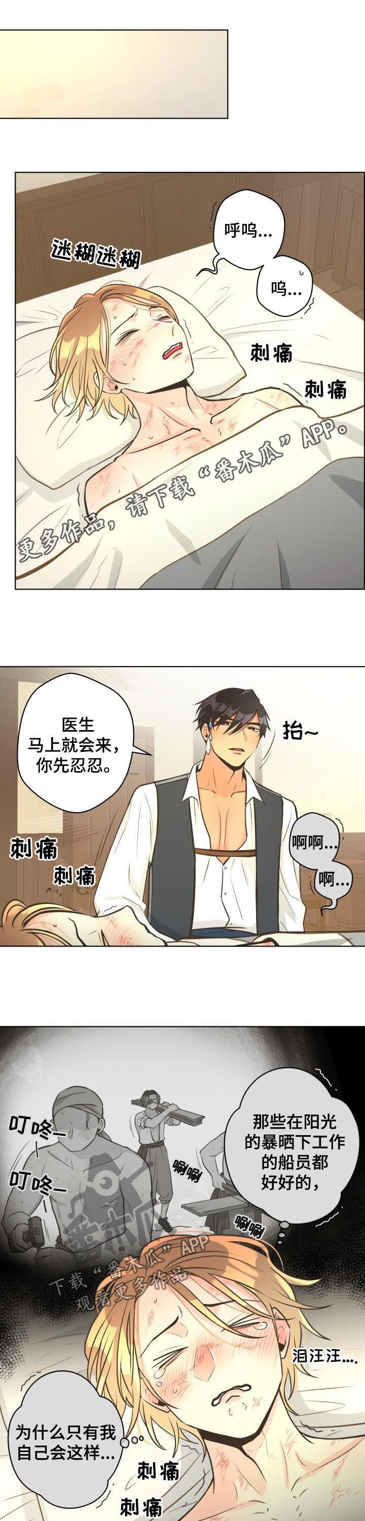 第42章：皮肤太嫩0