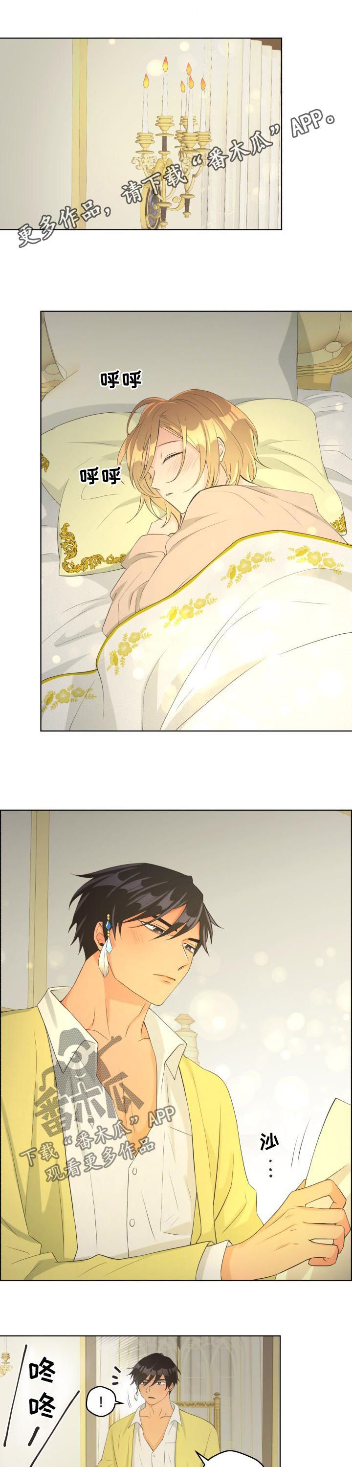 比索菲律宾墨西哥漫画,第59章：【第二季】停船！1图