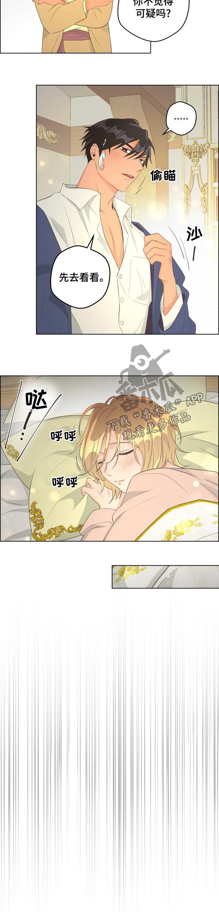 比索菲律宾墨西哥漫画,第59章：【第二季】停船！3图