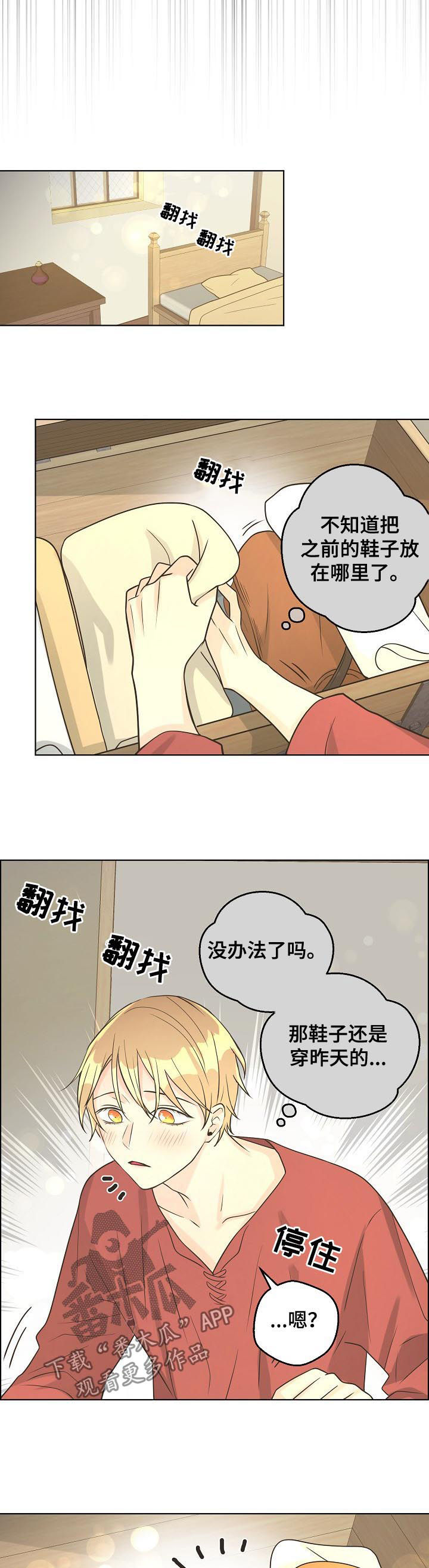 第75章：【第二季】旧地图4