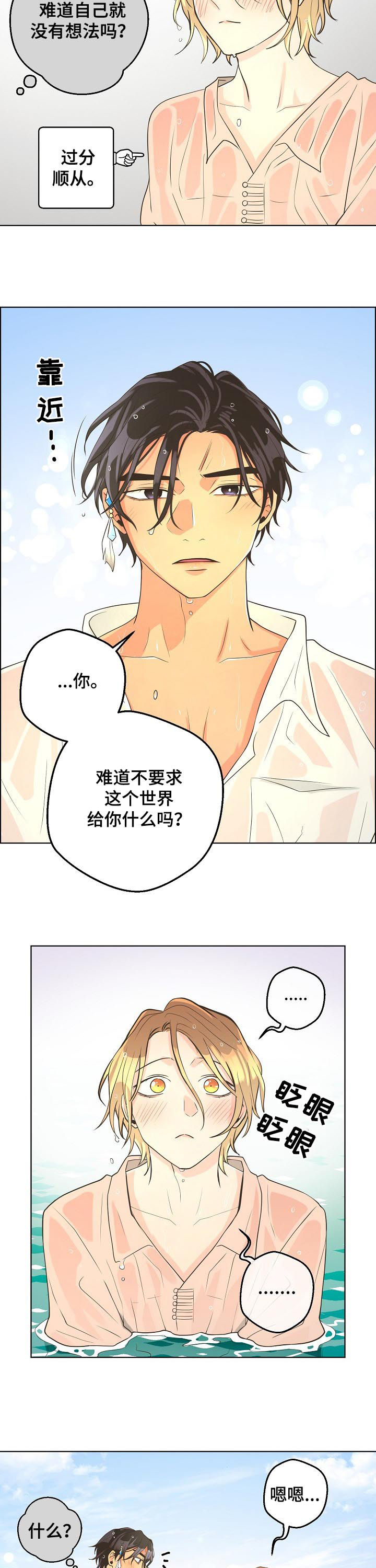 第63章：【第二季】爱达尔3