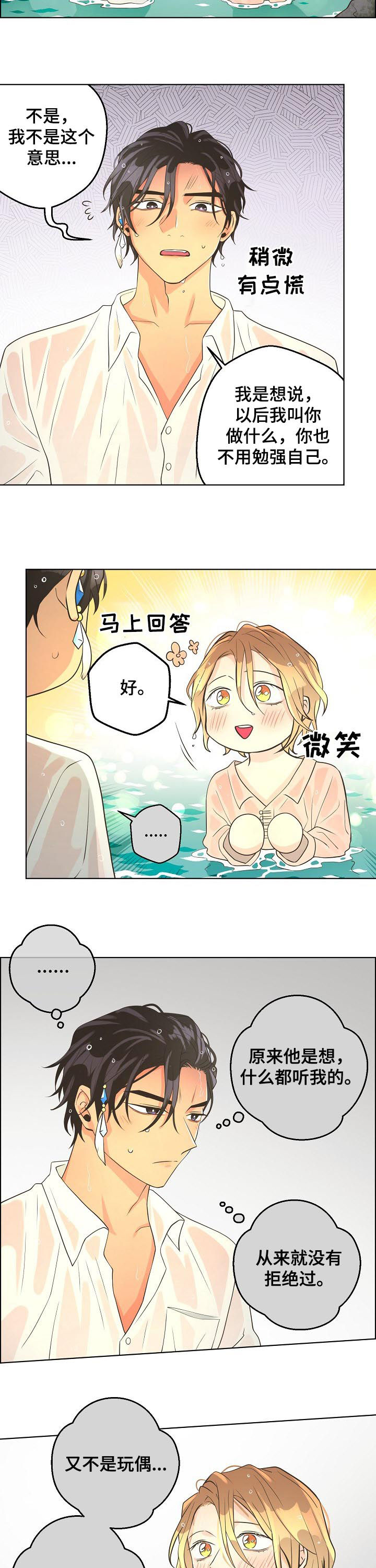 第63章：【第二季】爱达尔2
