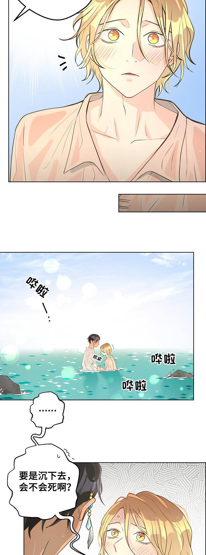 第62章：【第二季】学游泳4