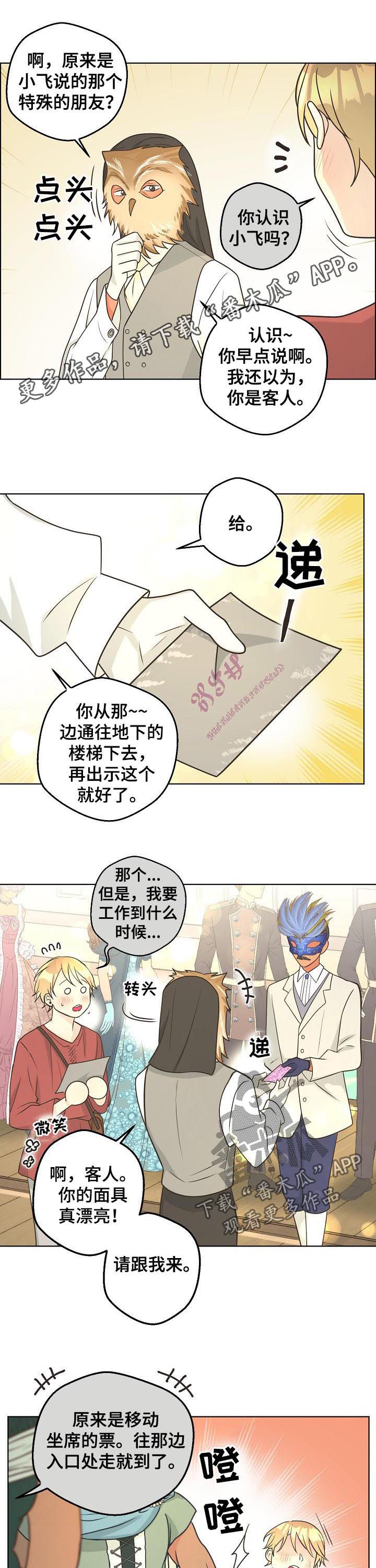 第77章：【第二季】谋划0