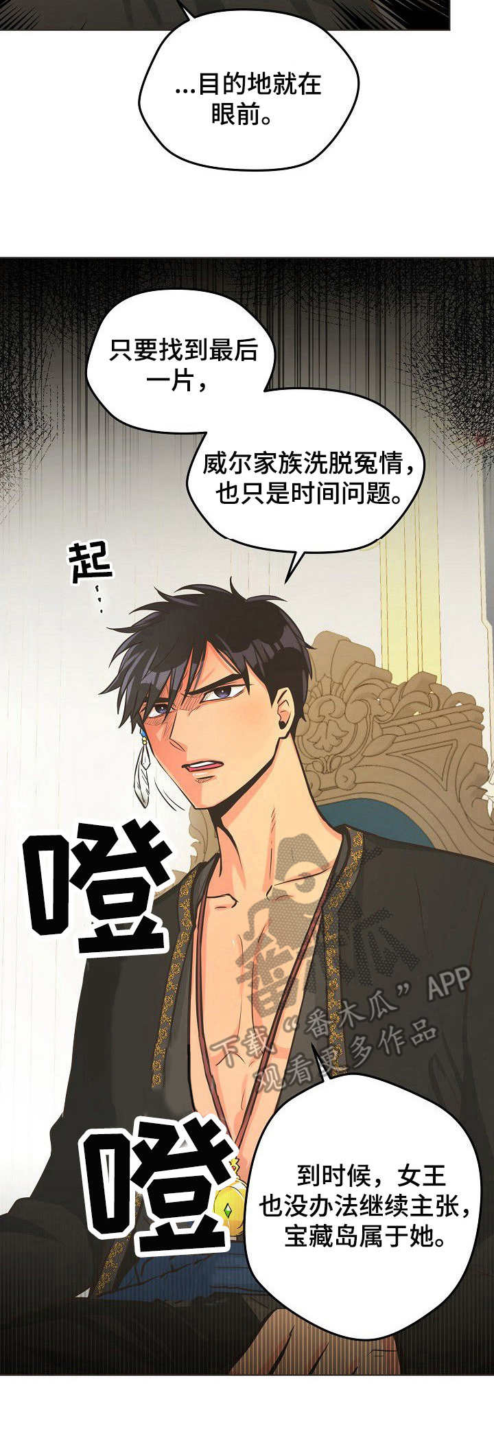 比索岛漫画,第22章：家族2图