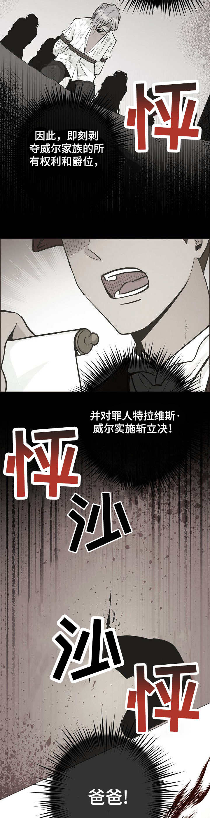 比索岛漫画,第22章：家族5图