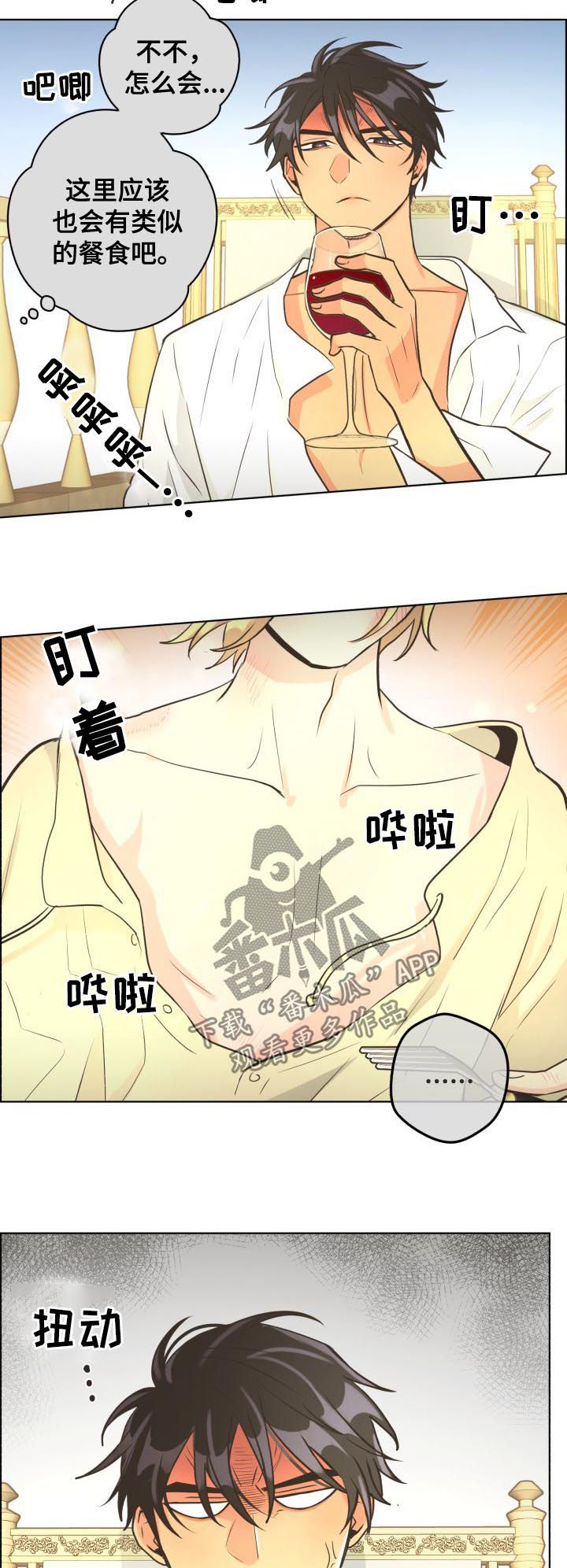 第54章：【第二季】误解3