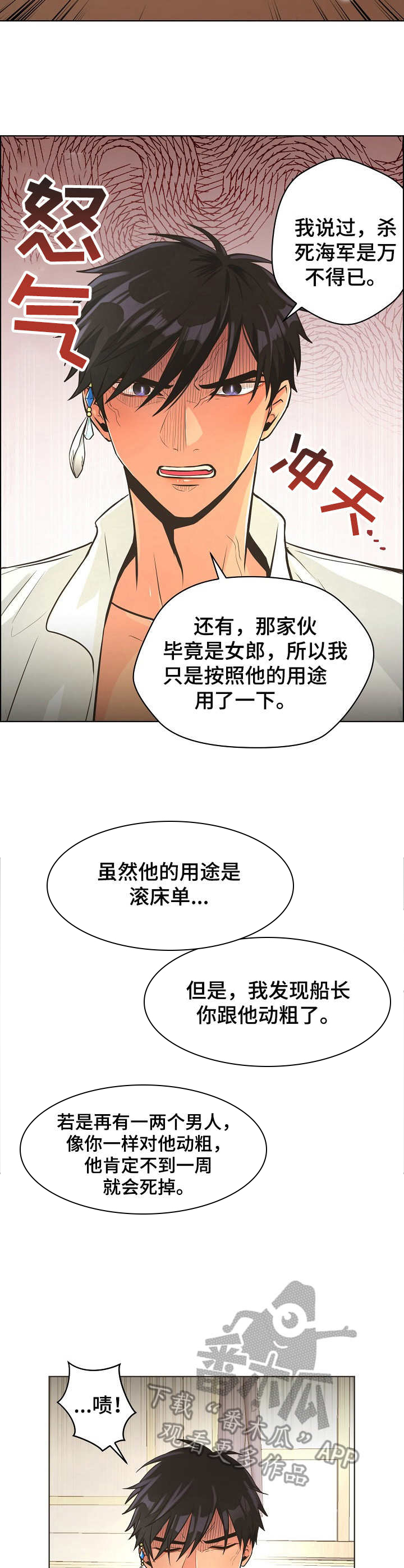 第19章：预告1