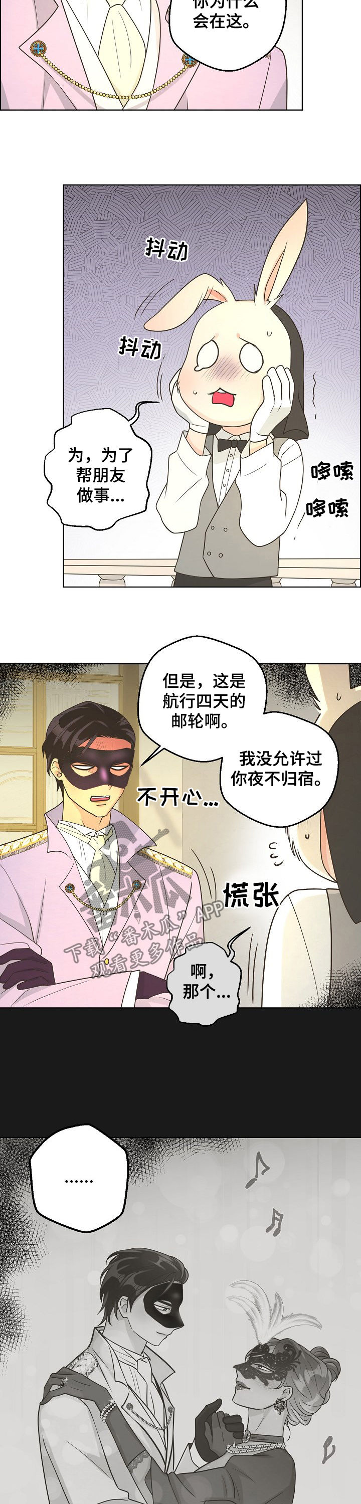 第84章：【第二季】误会加深1