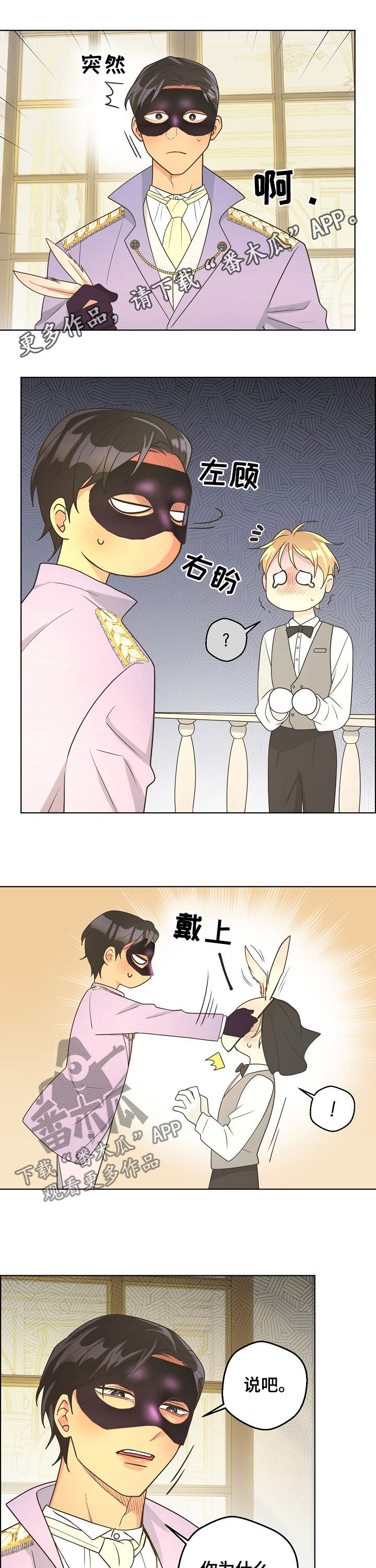 第84章：【第二季】误会加深0