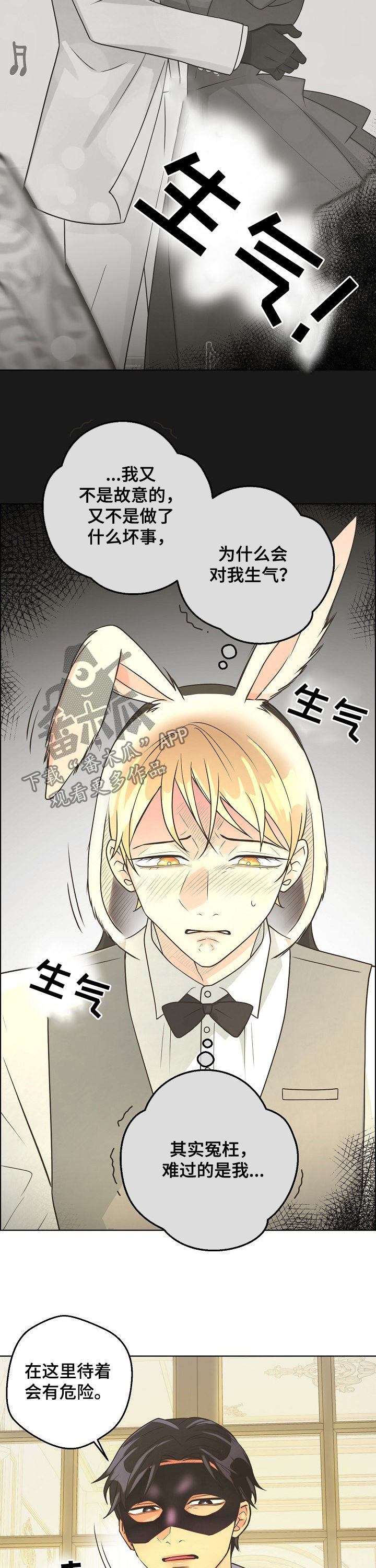 第84章：【第二季】误会加深2