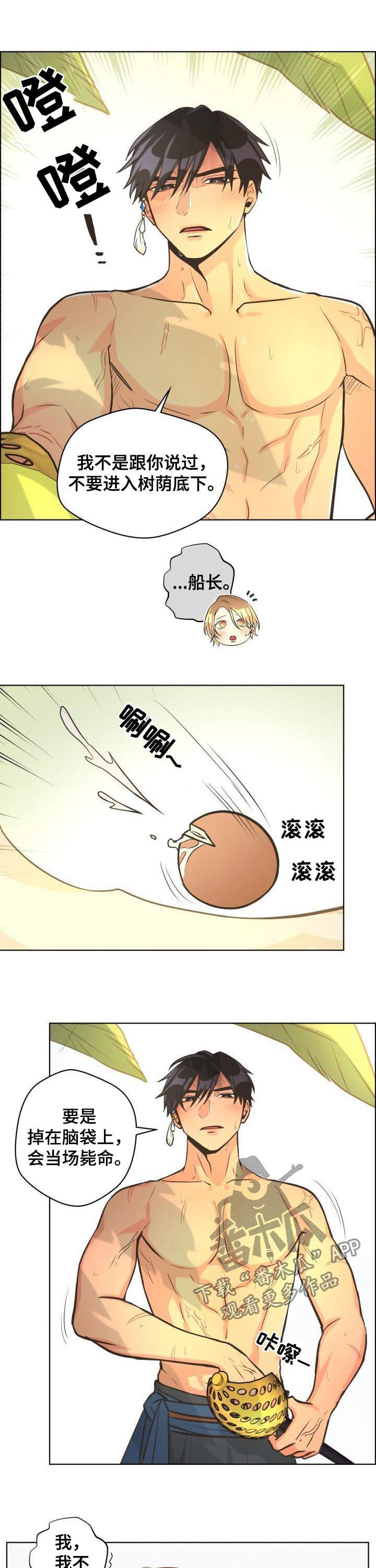 第41章：满身通红1