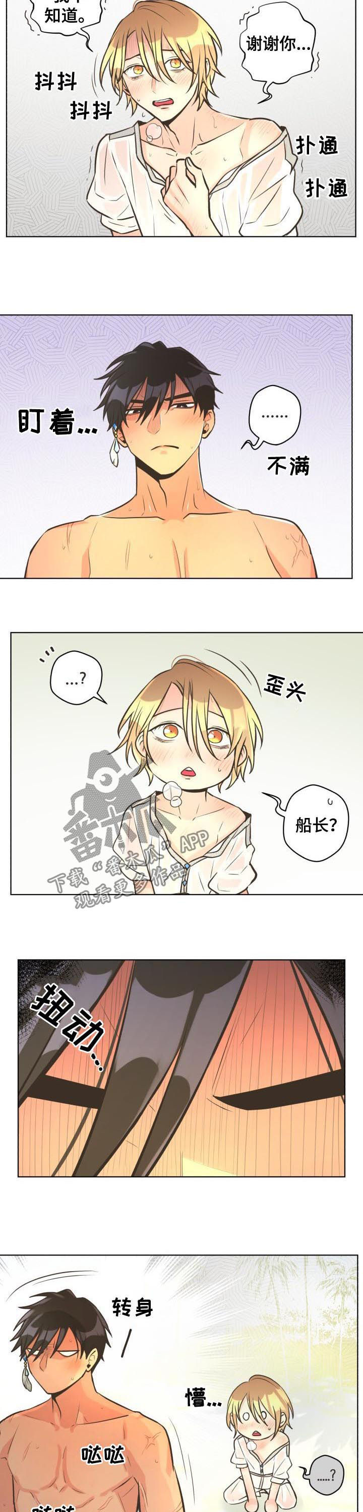 第41章：满身通红2