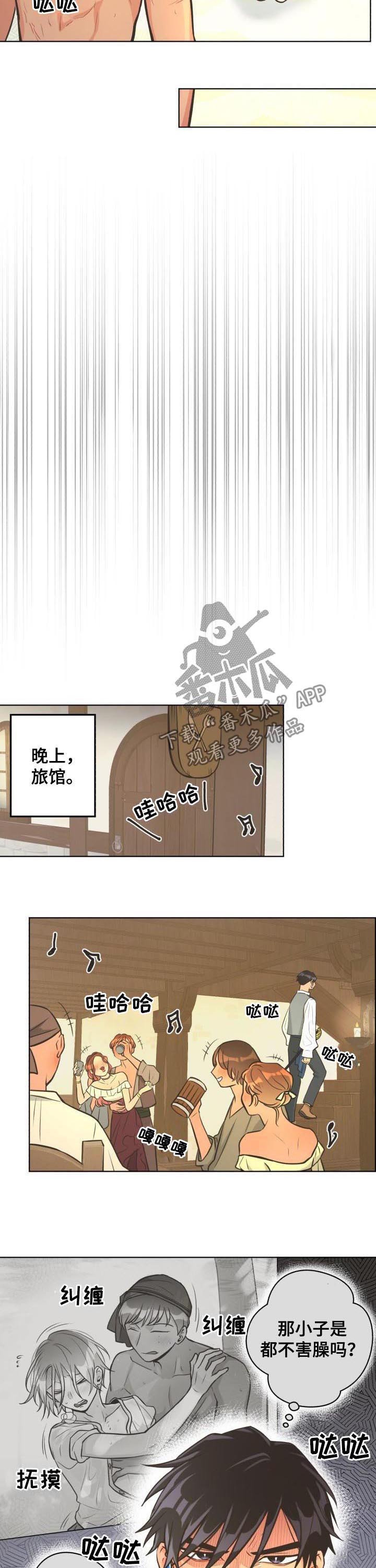 第41章：满身通红3