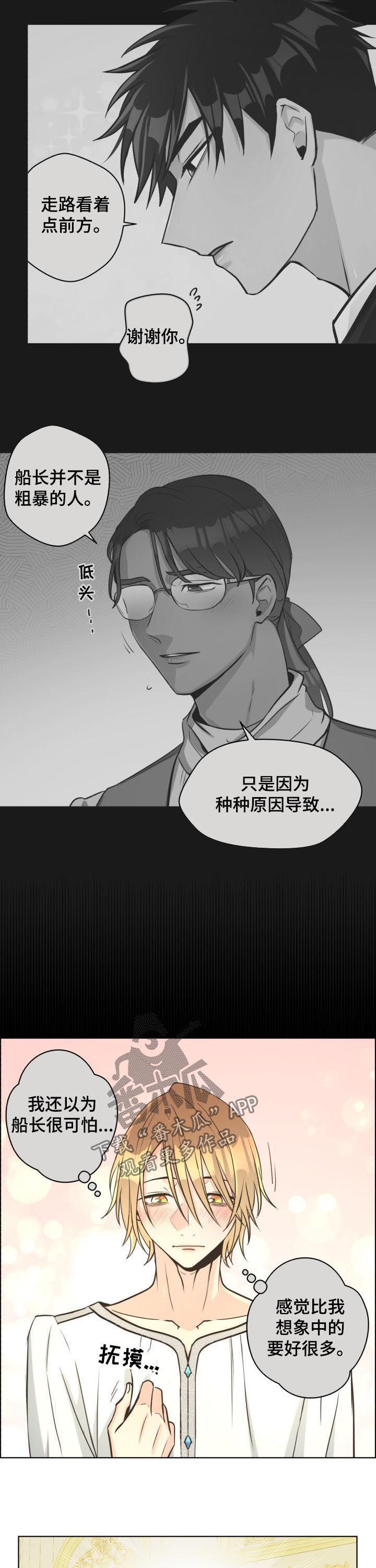 第27章：饿肚子2