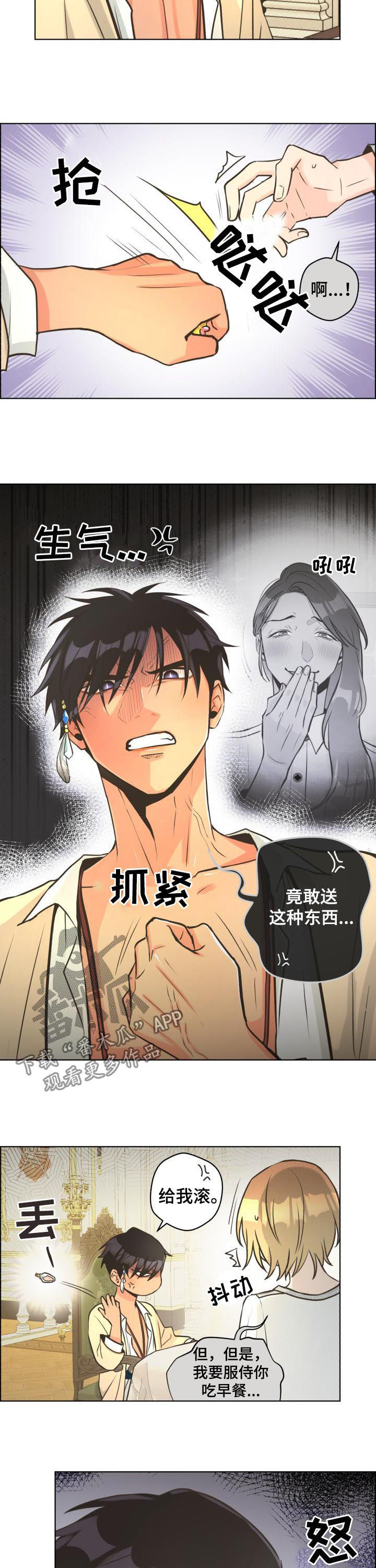 第27章：饿肚子4