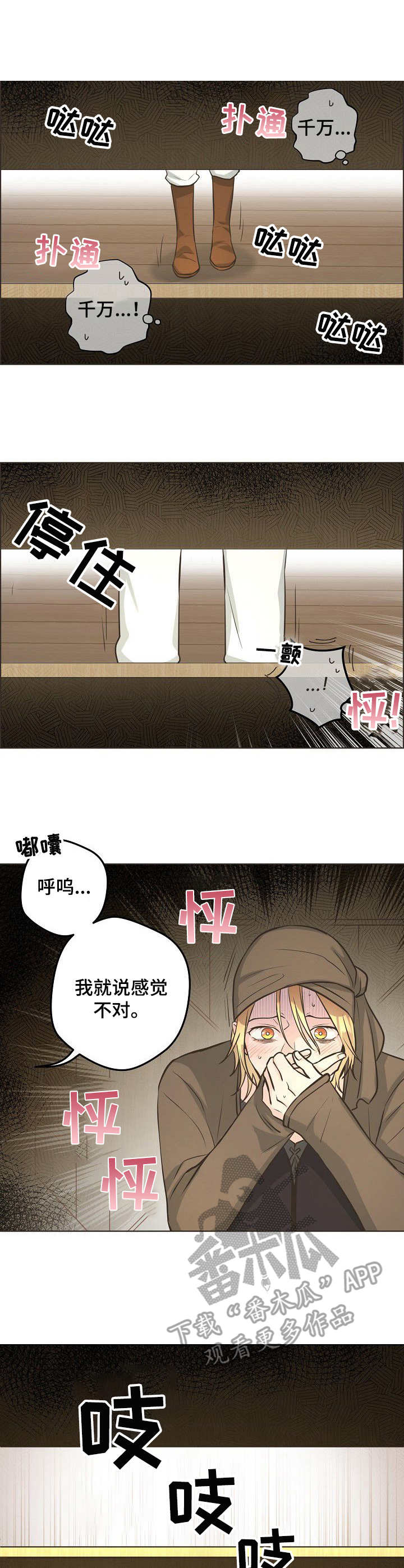 第15章：搜查2