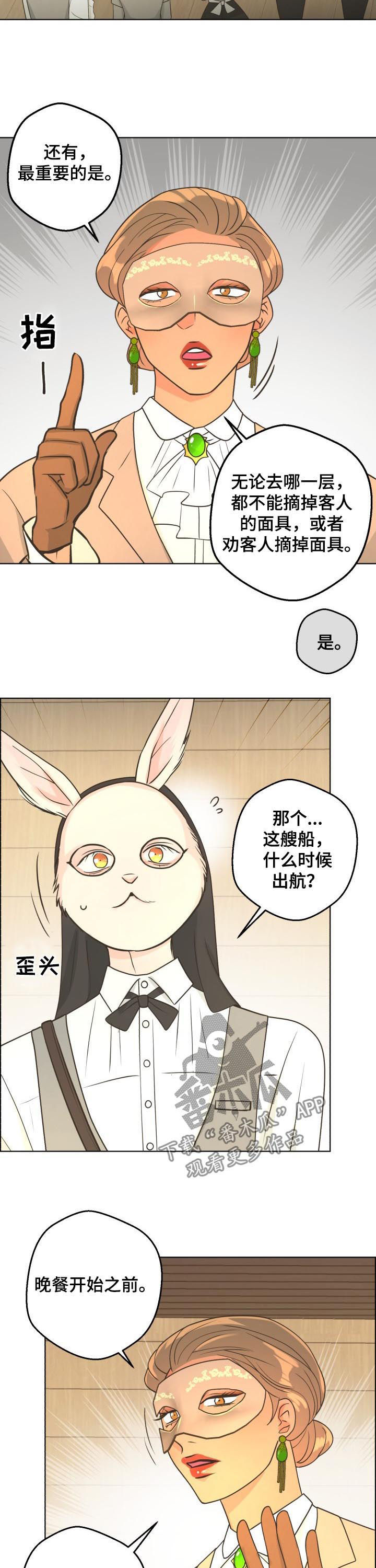 第78章：【第二季】遭遇1