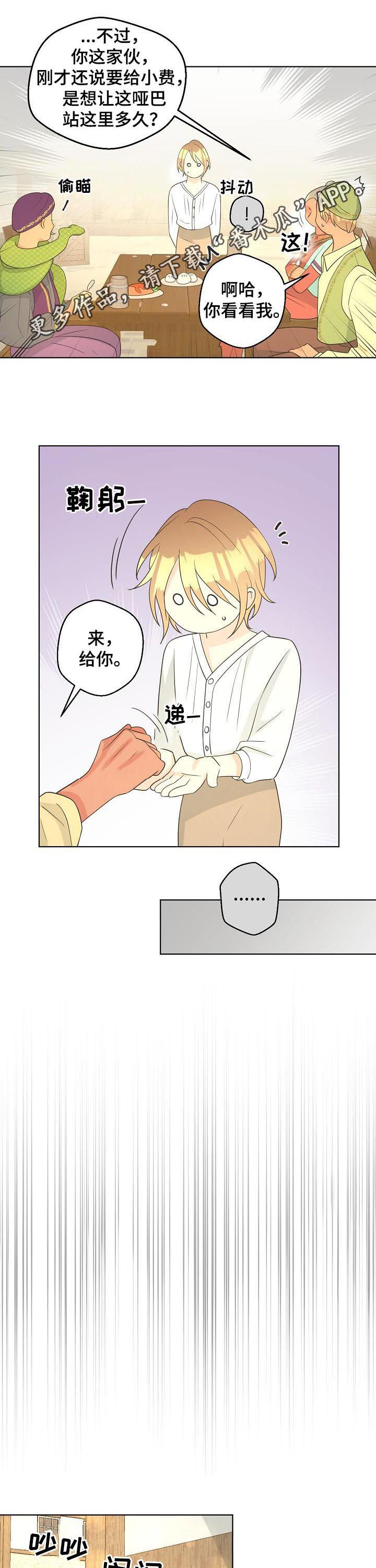第71章：【第二季】服装设计师0