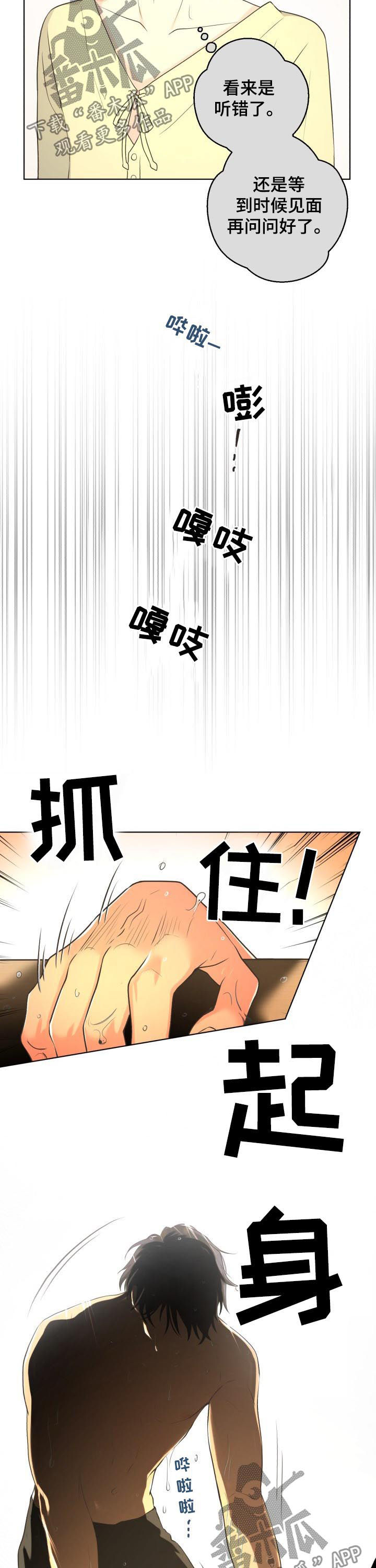 第56章：【第二季】瞭望台3