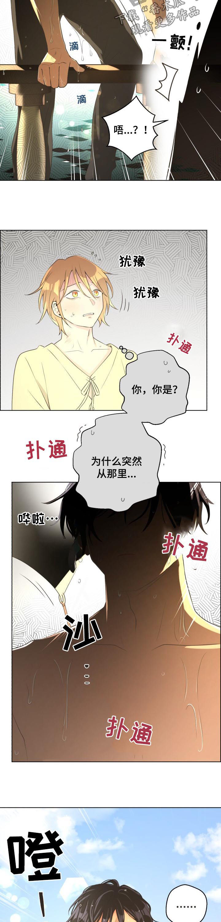 第56章：【第二季】瞭望台4