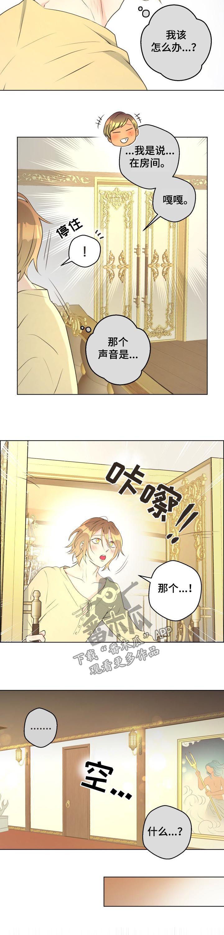 第56章：【第二季】瞭望台1
