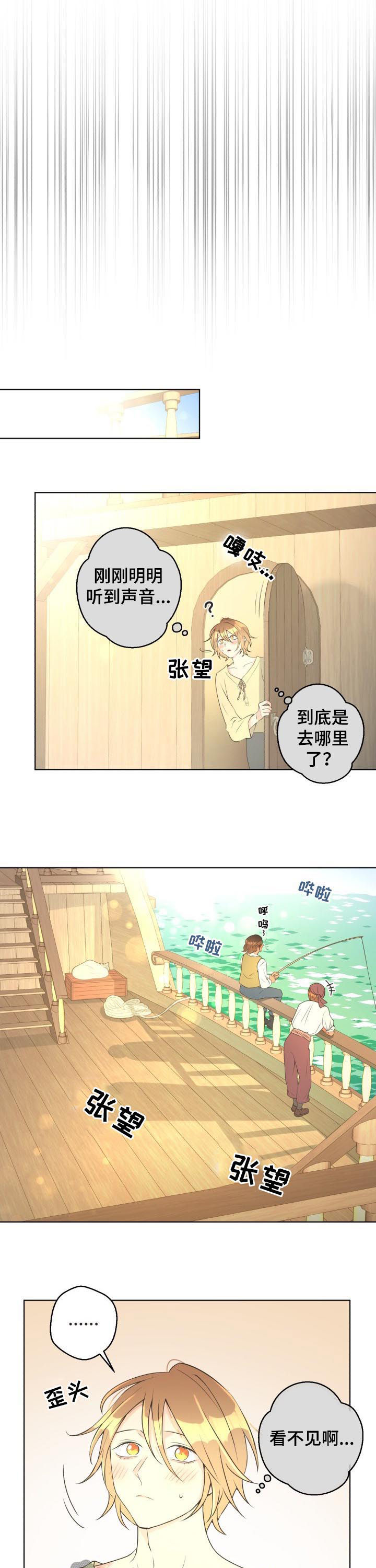 第56章：【第二季】瞭望台2