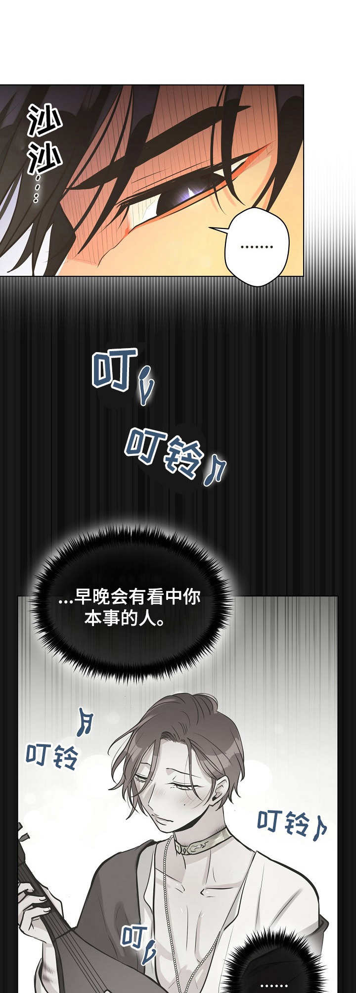 第24章：没人喜欢3