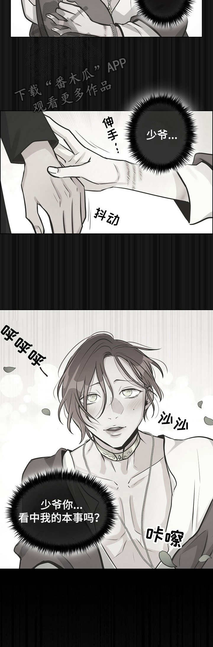 第24章：没人喜欢4