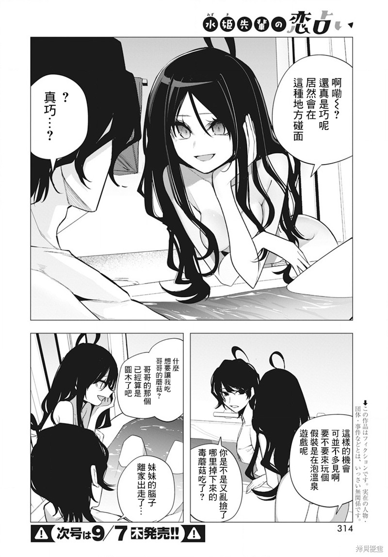 第38话2