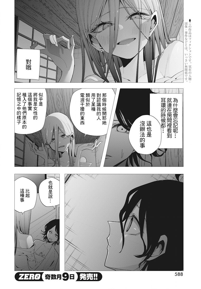 第32话2
